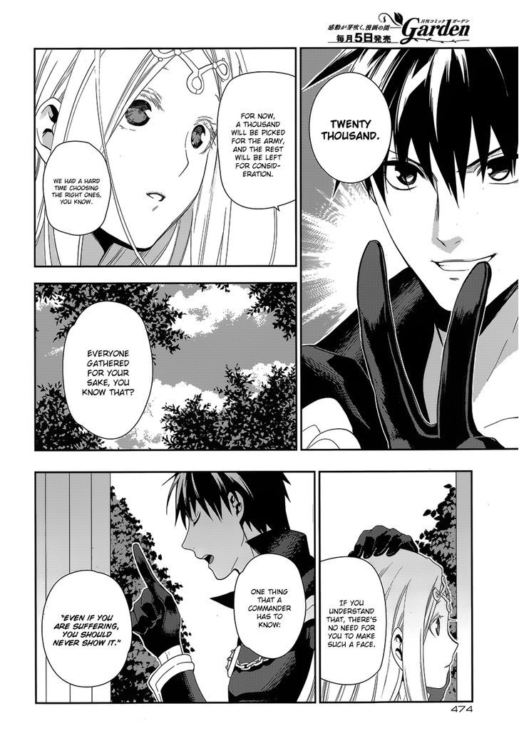 Rain (SUMIKAWA Megumi) Chapter 51 page 10 - Chapter 51 : Establishment of the Princess Personal Squad