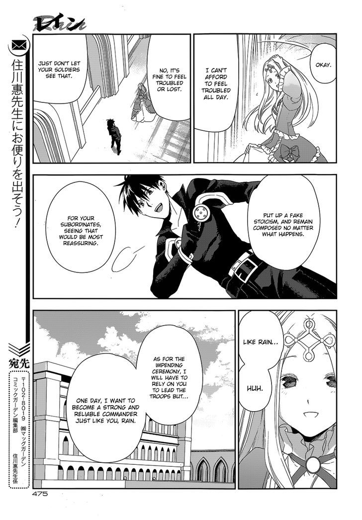 Rain (SUMIKAWA Megumi) Chapter 51 page 11 - Chapter 51 : Establishment of the Princess Personal Squad
