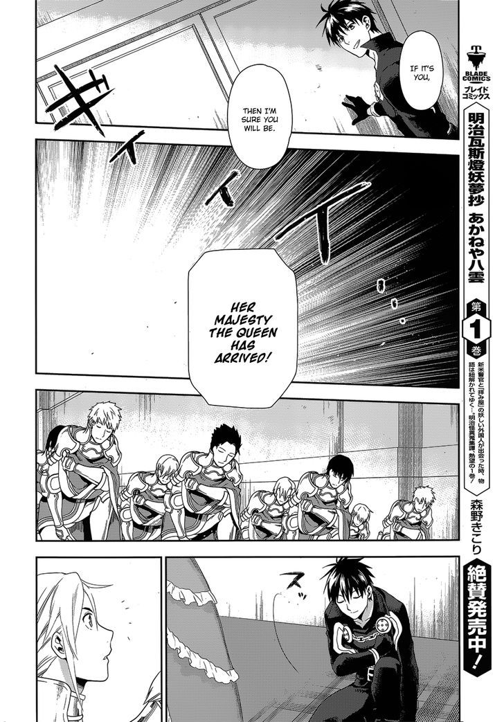 Rain (SUMIKAWA Megumi) Chapter 51 page 12 - Chapter 51 : Establishment of the Princess Personal Squad
