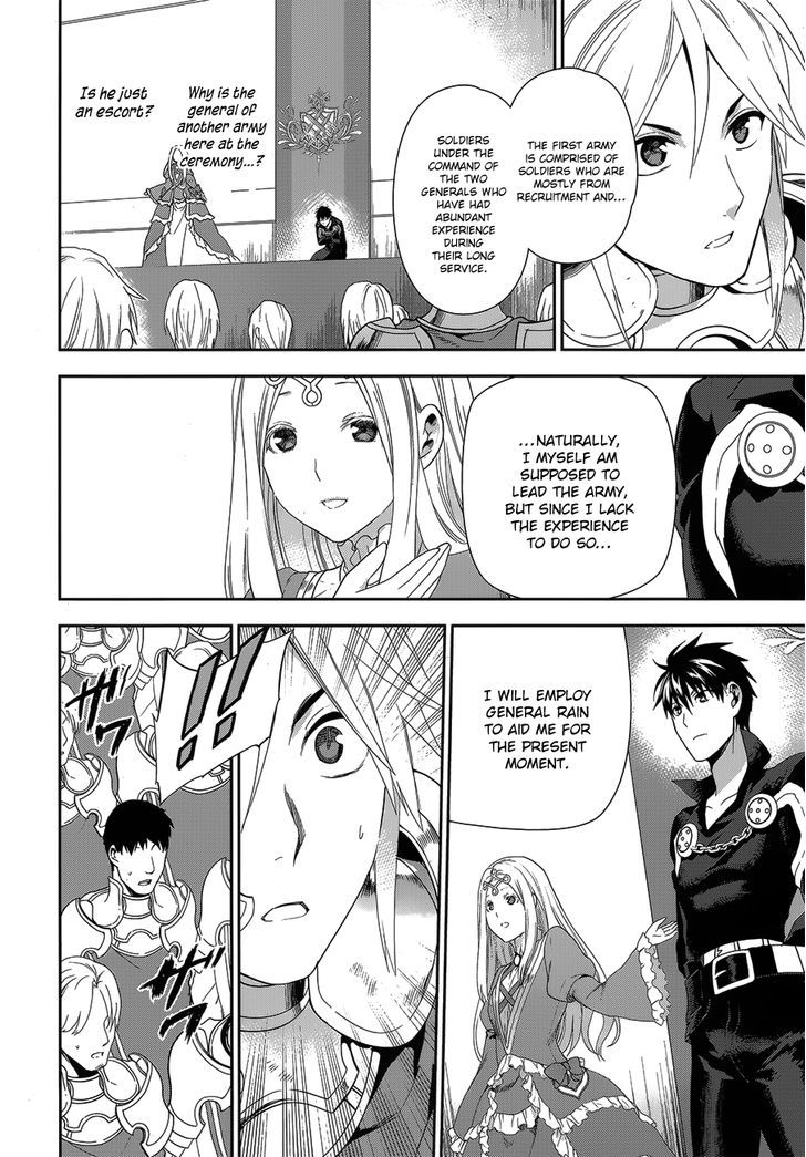 Rain (SUMIKAWA Megumi) Chapter 51 page 14 - Chapter 51 : Establishment of the Princess Personal Squad
