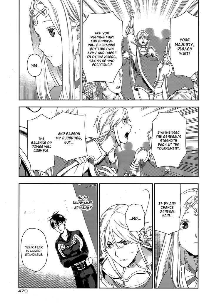 Rain (SUMIKAWA Megumi) Chapter 51 page 15 - Chapter 51 : Establishment of the Princess Personal Squad