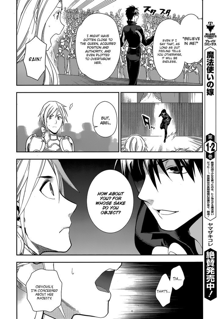 Rain (SUMIKAWA Megumi) Chapter 51 page 16 - Chapter 51 : Establishment of the Princess Personal Squad