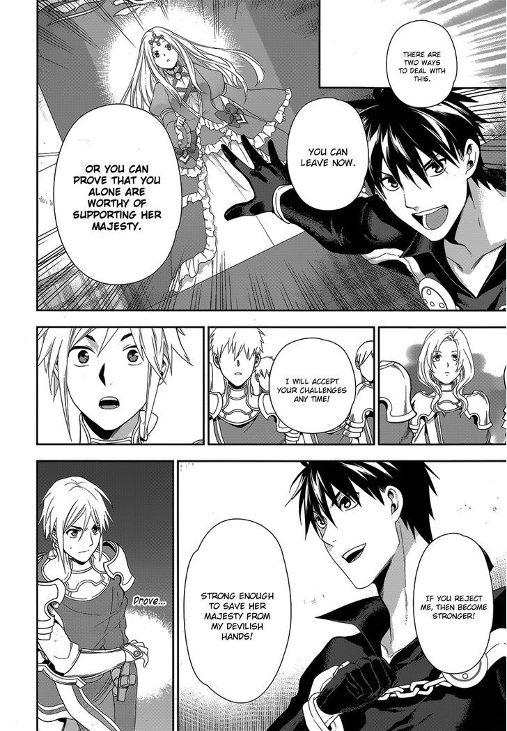 Rain (SUMIKAWA Megumi) Chapter 51 page 18 - Chapter 51 : Establishment of the Princess Personal Squad