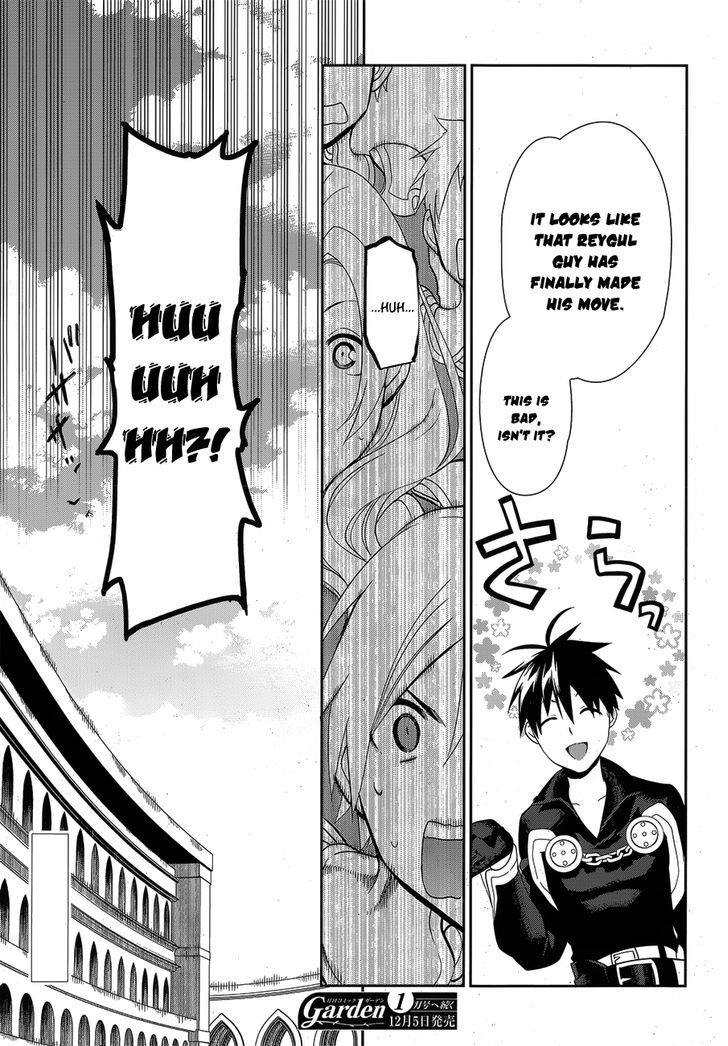 Rain (SUMIKAWA Megumi) Chapter 51 page 33 - Chapter 51 : Establishment of the Princess Personal Squad