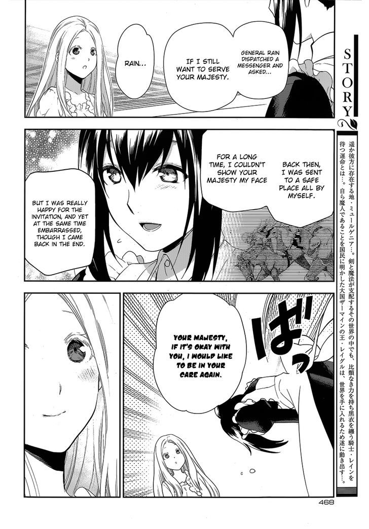 Rain (SUMIKAWA Megumi) Chapter 51 page 4 - Chapter 51 : Establishment of the Princess Personal Squad