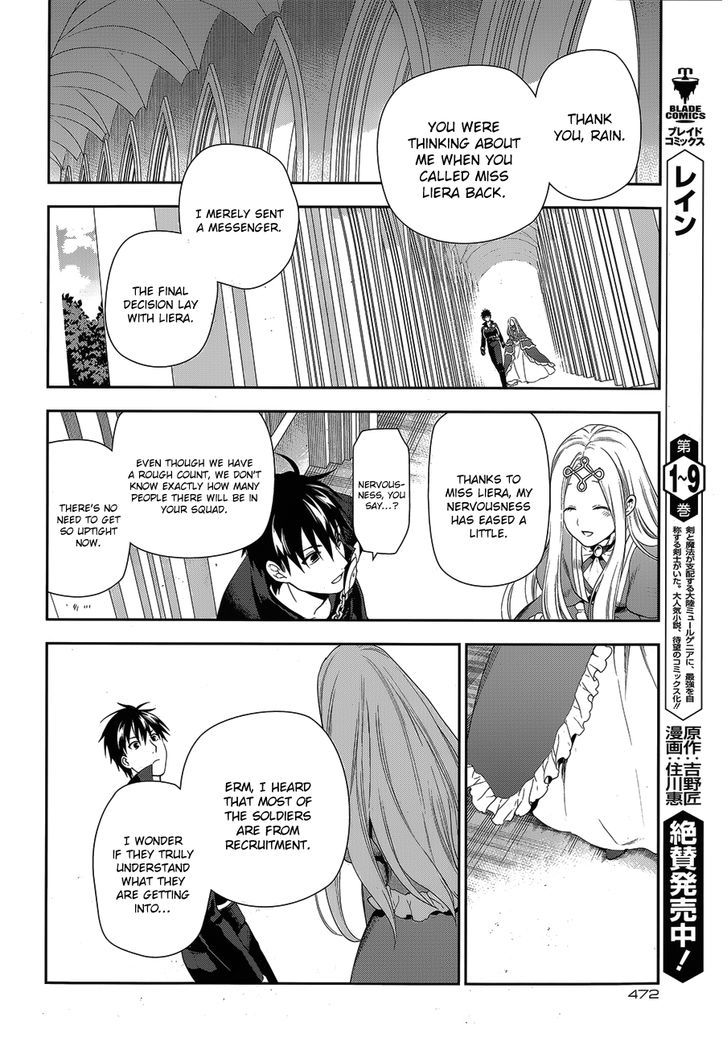 Rain (SUMIKAWA Megumi) Chapter 51 page 8 - Chapter 51 : Establishment of the Princess Personal Squad