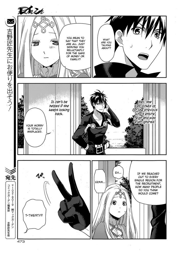 Rain (SUMIKAWA Megumi) Chapter 51 page 9 - Chapter 51 : Establishment of the Princess Personal Squad