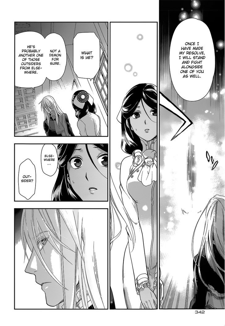 Rain (SUMIKAWA Megumi) Chapter 52 page 10 - Chapter 52 : Outbreak of a Great War