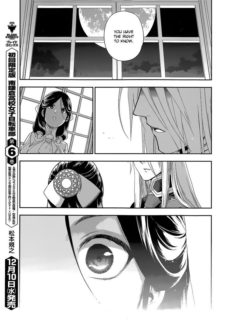 Rain (SUMIKAWA Megumi) Chapter 52 page 11 - Chapter 52 : Outbreak of a Great War