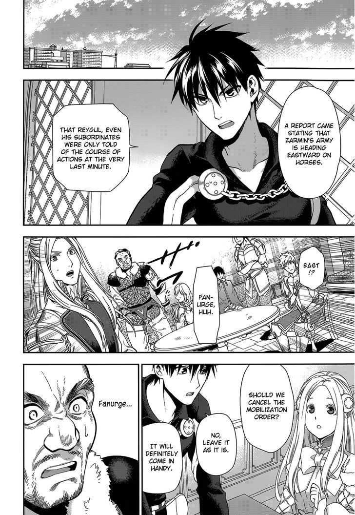Rain (SUMIKAWA Megumi) Chapter 52 page 12 - Chapter 52 : Outbreak of a Great War