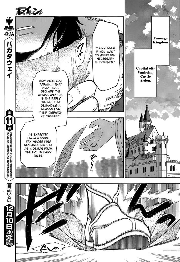 Rain (SUMIKAWA Megumi) Chapter 52 page 13 - Chapter 52 : Outbreak of a Great War