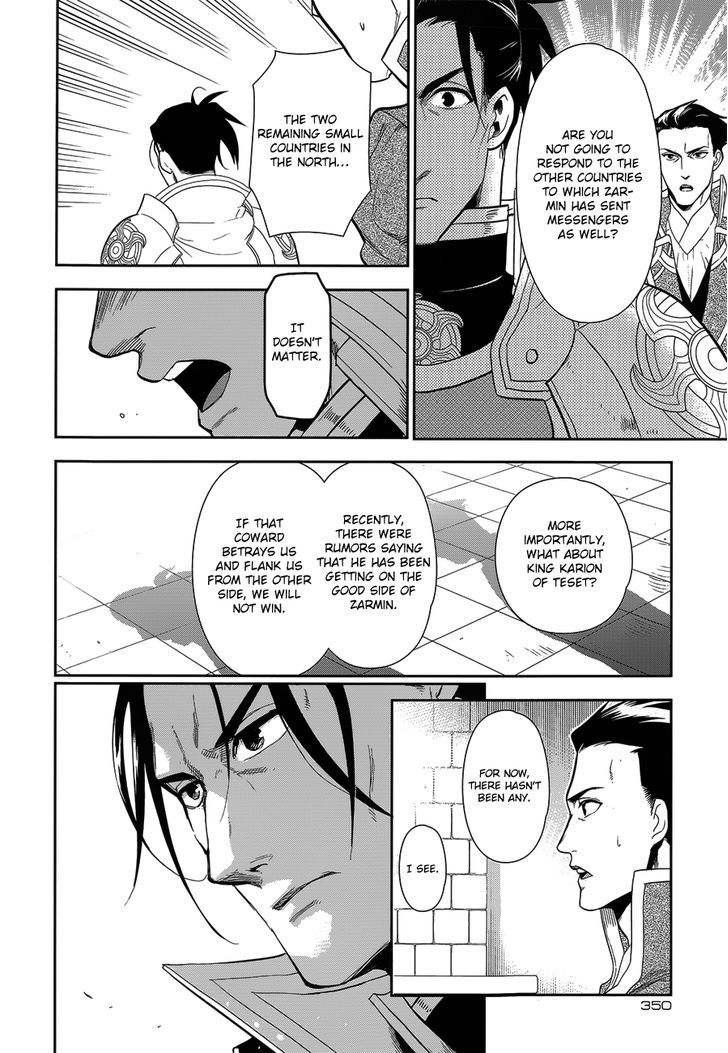 Rain (SUMIKAWA Megumi) Chapter 52 page 18 - Chapter 52 : Outbreak of a Great War
