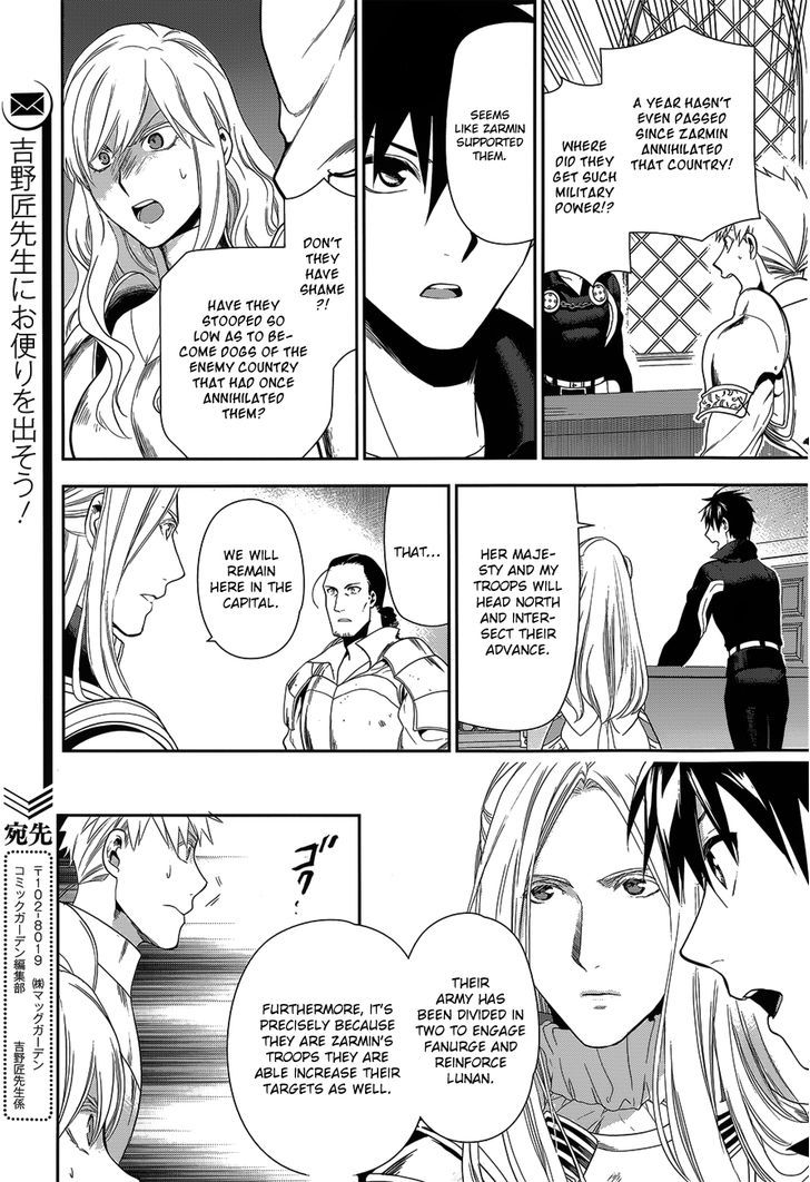Rain (SUMIKAWA Megumi) Chapter 52 page 21 - Chapter 52 : Outbreak of a Great War