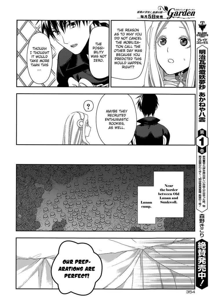 Rain (SUMIKAWA Megumi) Chapter 52 page 22 - Chapter 52 : Outbreak of a Great War