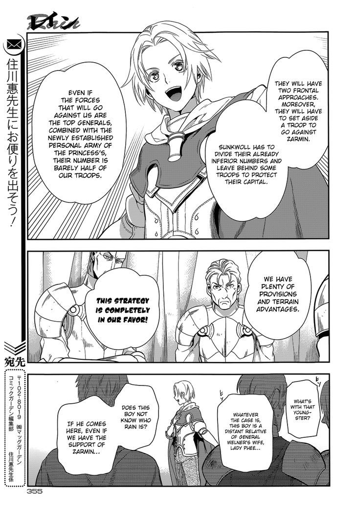 Rain (SUMIKAWA Megumi) Chapter 52 page 23 - Chapter 52 : Outbreak of a Great War