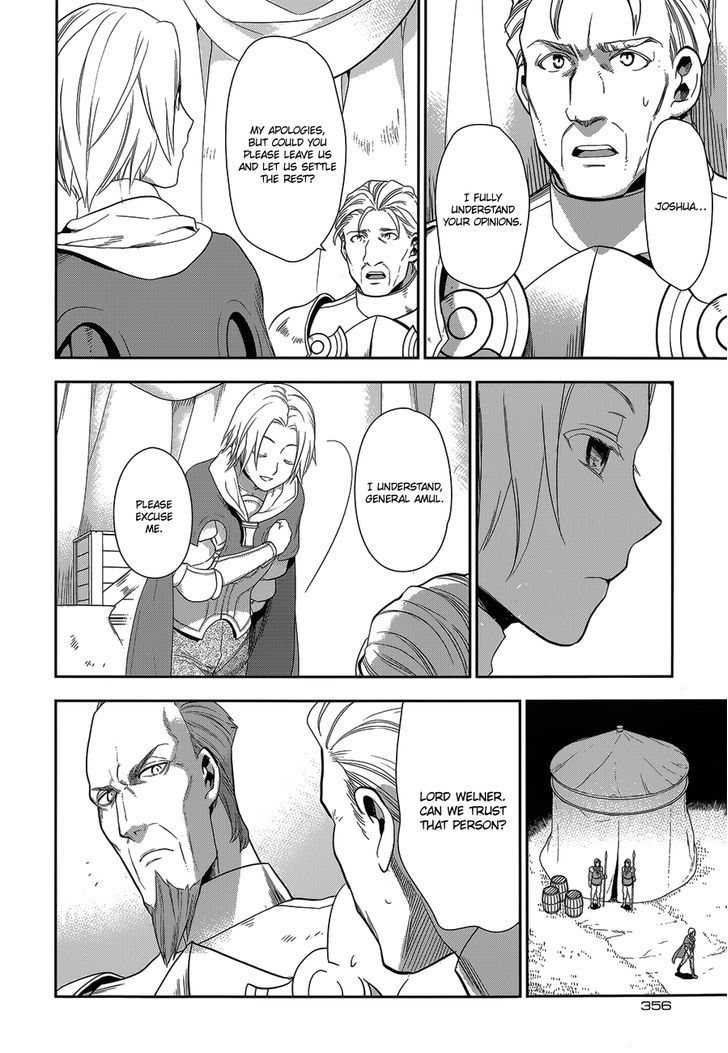 Rain (SUMIKAWA Megumi) Chapter 52 page 24 - Chapter 52 : Outbreak of a Great War