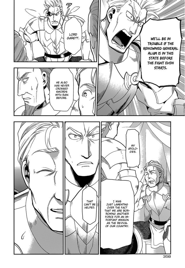 Rain (SUMIKAWA Megumi) Chapter 52 page 26 - Chapter 52 : Outbreak of a Great War