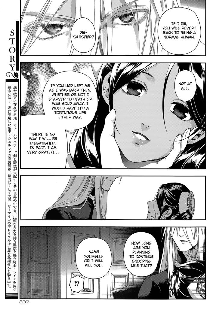Rain (SUMIKAWA Megumi) Chapter 52 page 5 - Chapter 52 : Outbreak of a Great War