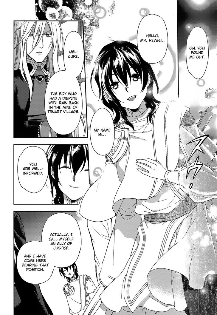 Rain (SUMIKAWA Megumi) Chapter 52 page 6 - Chapter 52 : Outbreak of a Great War