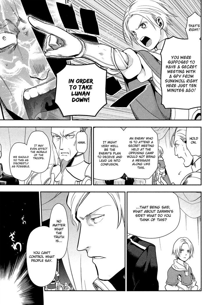 Rain (SUMIKAWA Megumi) Chapter 53 page 13 - Chapter 53 : The Black Letter