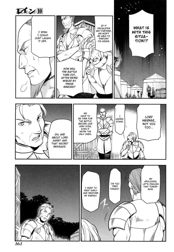 Rain (SUMIKAWA Megumi) Chapter 53 page 15 - Chapter 53 : The Black Letter