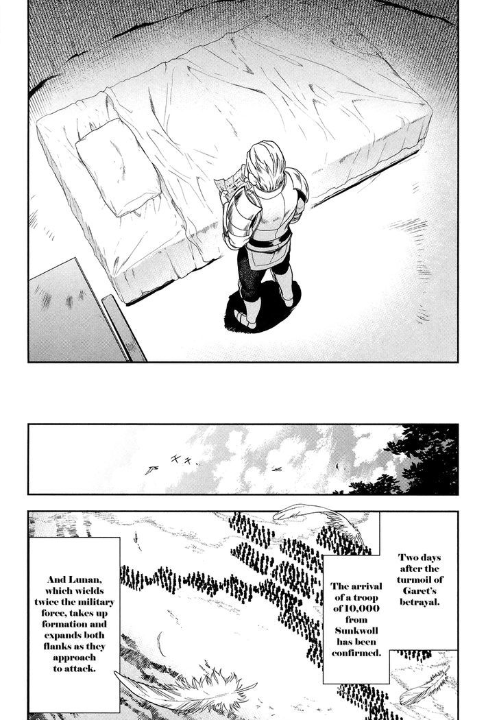 Rain (SUMIKAWA Megumi) Chapter 53 page 18 - Chapter 53 : The Black Letter