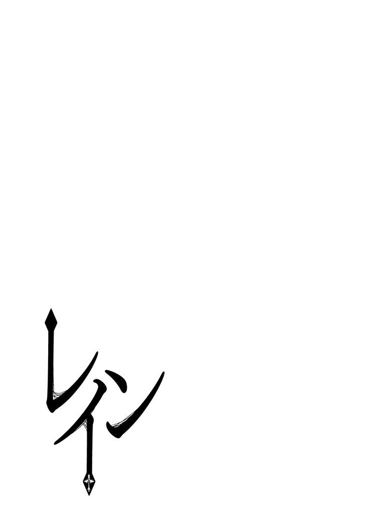 Rain (SUMIKAWA Megumi) Chapter 53 page 21 - Chapter 53 : The Black Letter