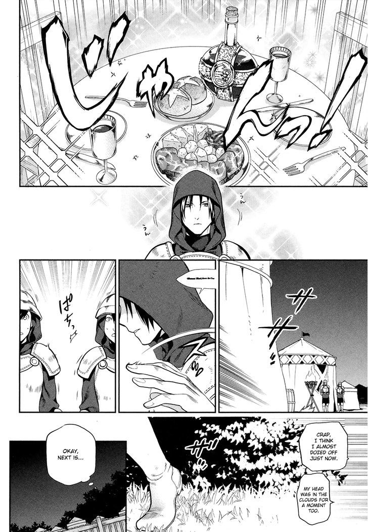 Rain (SUMIKAWA Megumi) Chapter 53 page 6 - Chapter 53 : The Black Letter