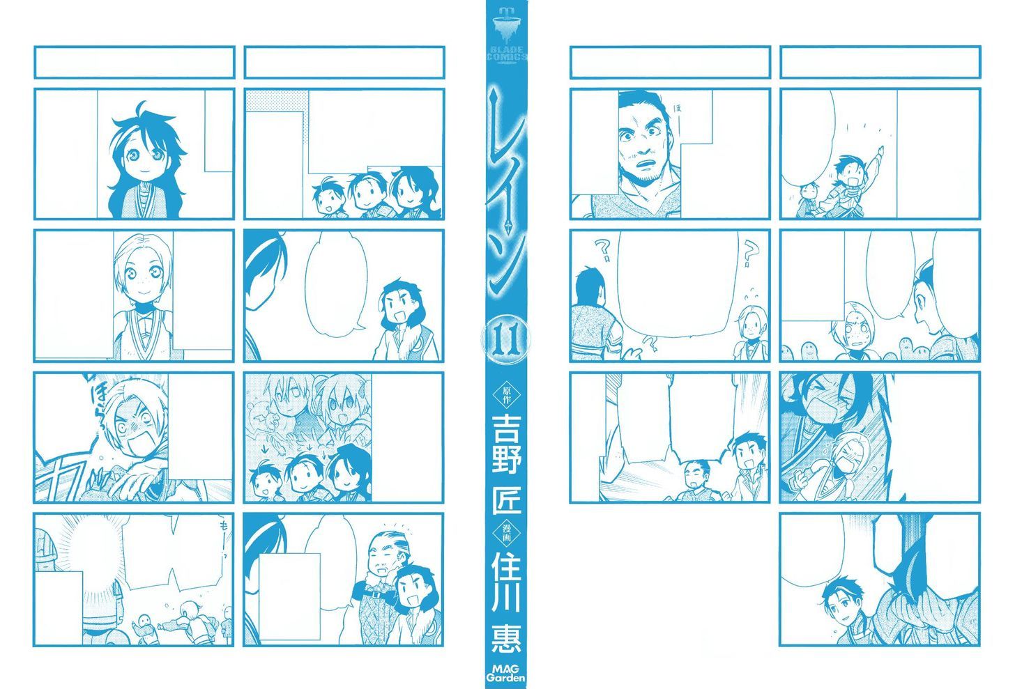 Rain (SUMIKAWA Megumi) Chapter 54.2 page 3 - Chapter 54 v2 : The Beginnings of Friendship.