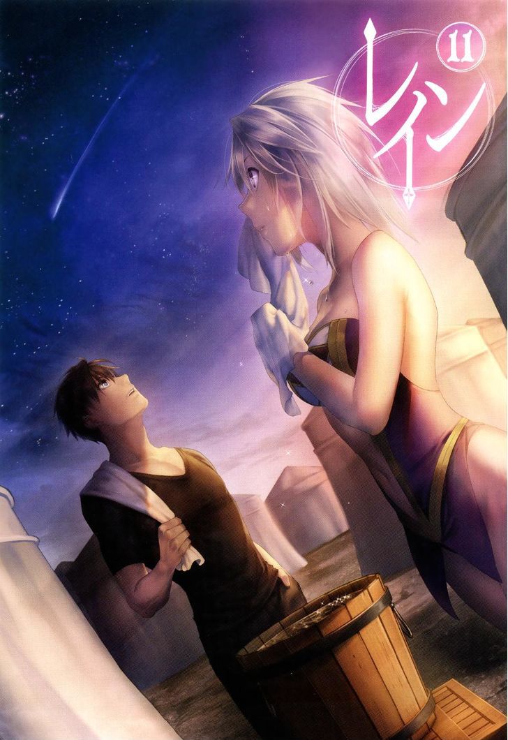 Rain (SUMIKAWA Megumi) Chapter 54.2 page 5 - Chapter 54 v2 : The Beginnings of Friendship.