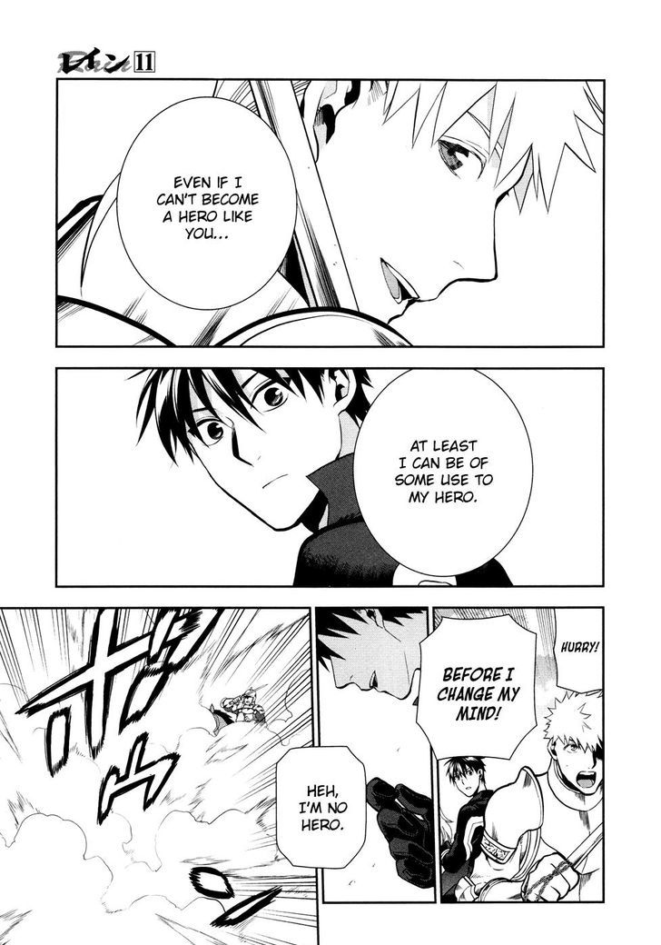 Rain (SUMIKAWA Megumi) Chapter 55 page 11 - Chapter 55 : Shelfa's Abduction