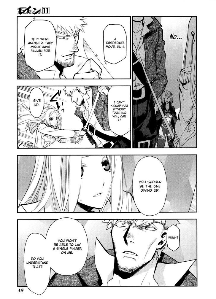 Rain (SUMIKAWA Megumi) Chapter 55 page 17 - Chapter 55 : Shelfa's Abduction