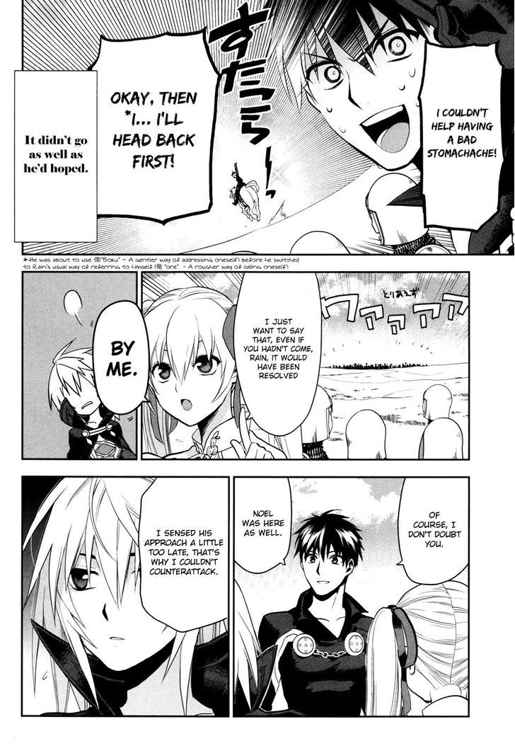 Rain (SUMIKAWA Megumi) Chapter 55 page 23 - Chapter 55 : Shelfa's Abduction
