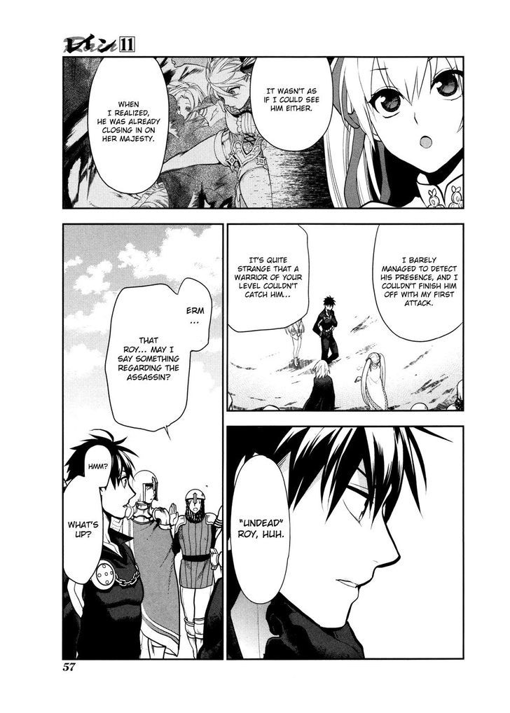 Rain (SUMIKAWA Megumi) Chapter 55 page 24 - Chapter 55 : Shelfa's Abduction