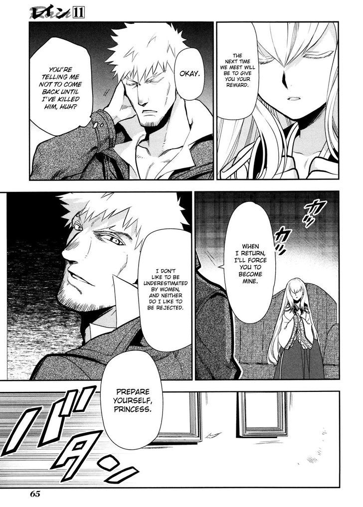 Rain (SUMIKAWA Megumi) Chapter 55 page 32 - Chapter 55 : Shelfa's Abduction