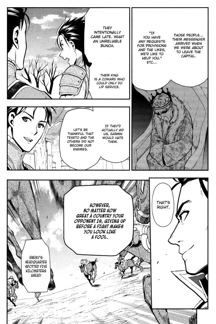 Rain (SUMIKAWA Megumi) Chapter 56 page 10 - Chapter 56 : Fanurju, The Kingdom of Warriors (Part 1)