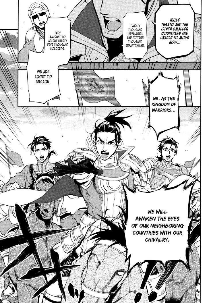 Rain (SUMIKAWA Megumi) Chapter 56 page 11 - Chapter 56 : Fanurju, The Kingdom of Warriors (Part 1)