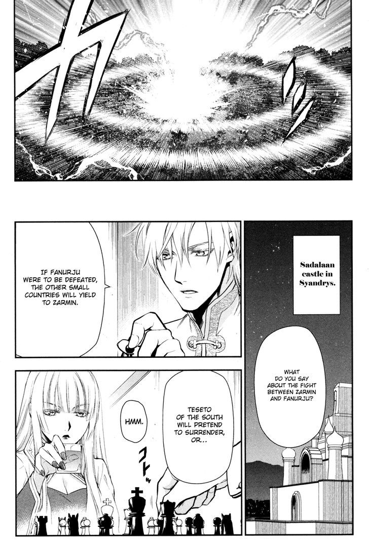 Rain (SUMIKAWA Megumi) Chapter 56 page 13 - Chapter 56 : Fanurju, The Kingdom of Warriors (Part 1)