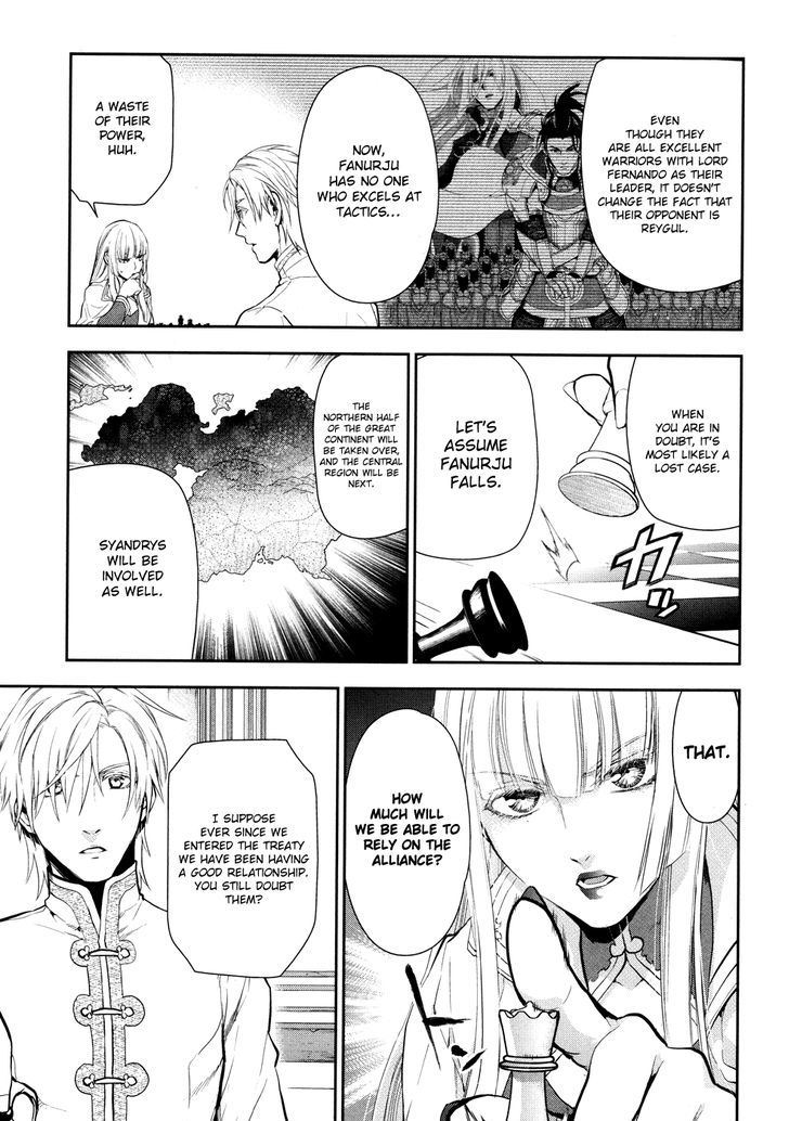 Rain (SUMIKAWA Megumi) Chapter 56 page 15 - Chapter 56 : Fanurju, The Kingdom of Warriors (Part 1)