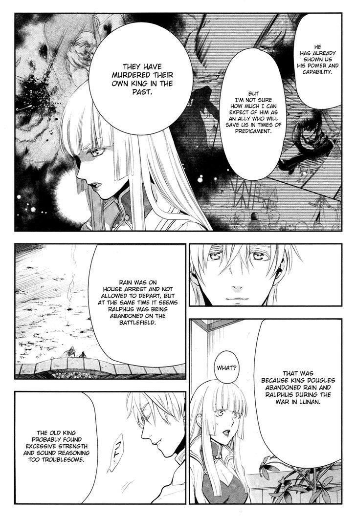 Rain (SUMIKAWA Megumi) Chapter 56 page 16 - Chapter 56 : Fanurju, The Kingdom of Warriors (Part 1)