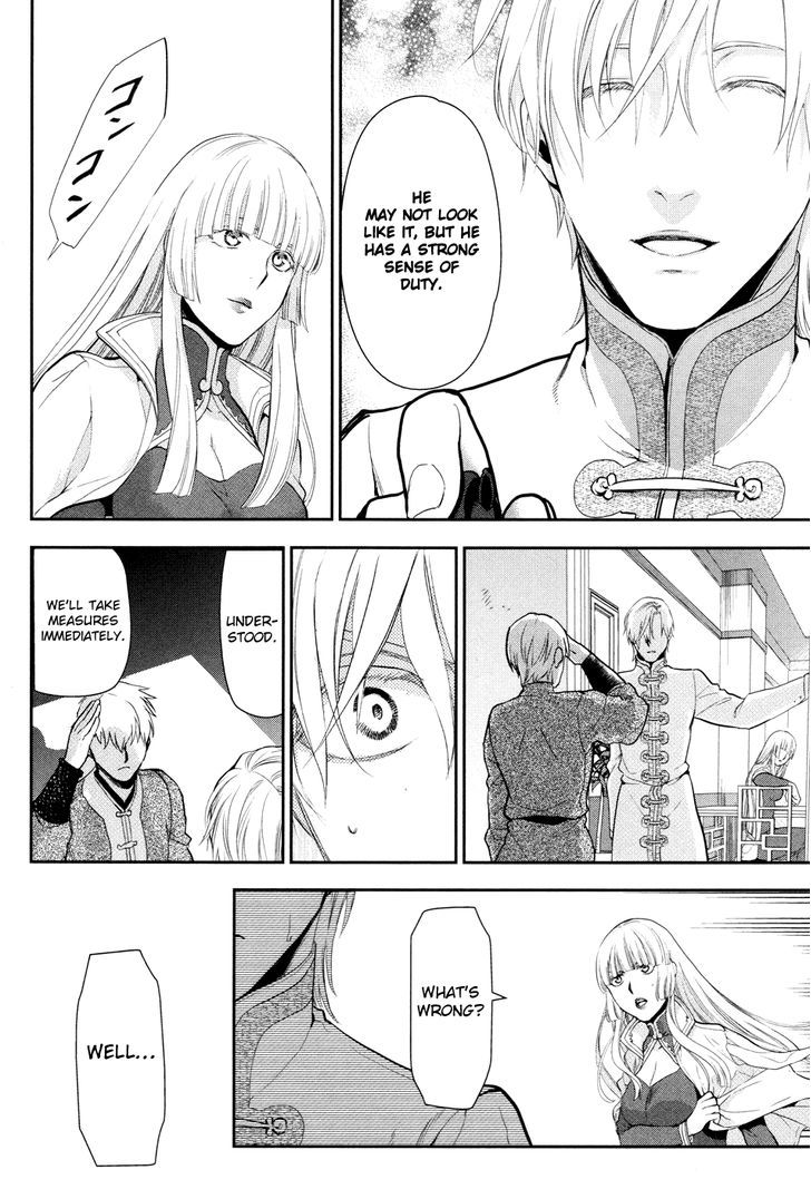 Rain (SUMIKAWA Megumi) Chapter 56 page 18 - Chapter 56 : Fanurju, The Kingdom of Warriors (Part 1)