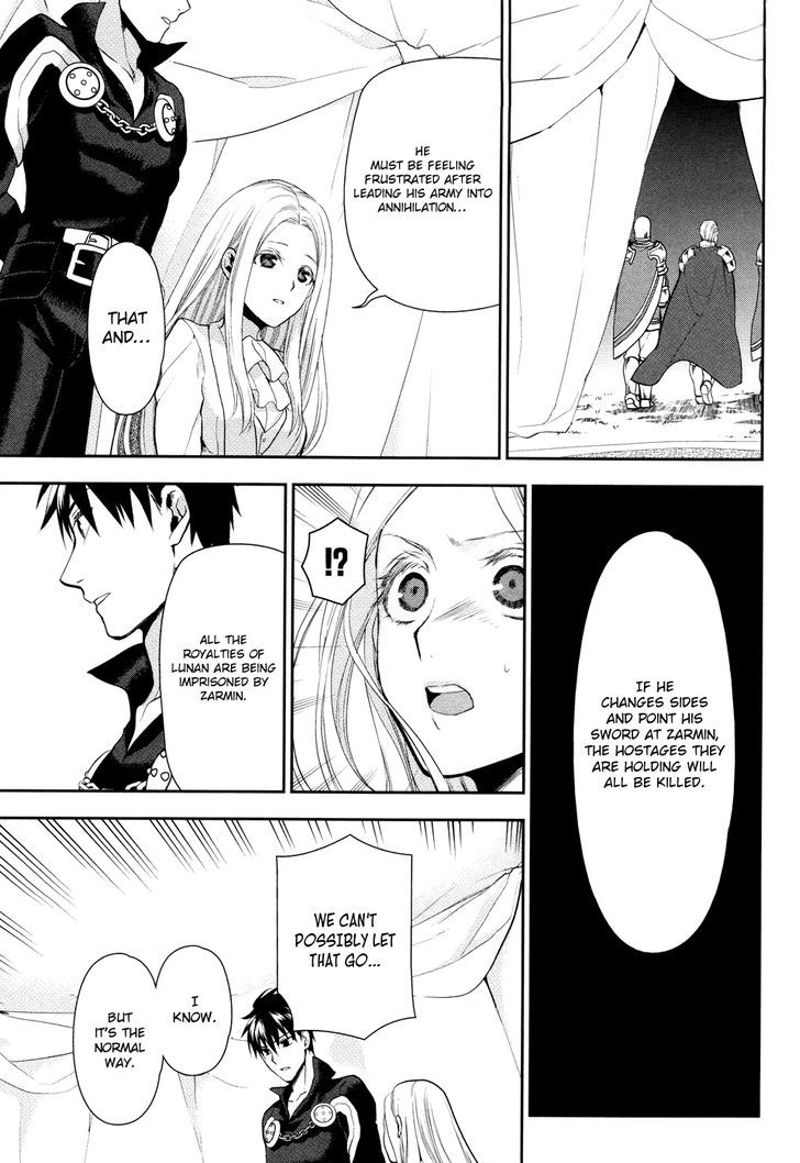 Rain (SUMIKAWA Megumi) Chapter 56 page 25 - Chapter 56 : Fanurju, The Kingdom of Warriors (Part 1)