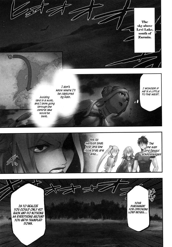 Rain (SUMIKAWA Megumi) Chapter 56 page 3 - Chapter 56 : Fanurju, The Kingdom of Warriors (Part 1)