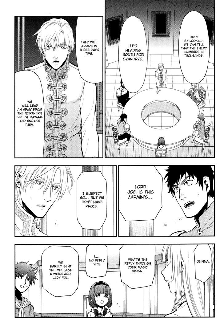 Rain (SUMIKAWA Megumi) Chapter 56 page 35 - Chapter 56 : Fanurju, The Kingdom of Warriors (Part 1)