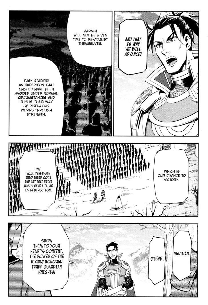 Rain (SUMIKAWA Megumi) Chapter 56 page 8 - Chapter 56 : Fanurju, The Kingdom of Warriors (Part 1)