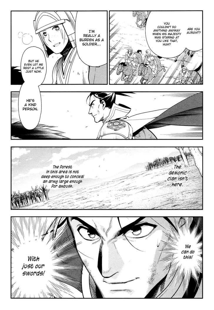 Rain (SUMIKAWA Megumi) Chapter 57 page 14 - Chapter 57 : Fanurju, The Kingdom of Warriors (Part 2)