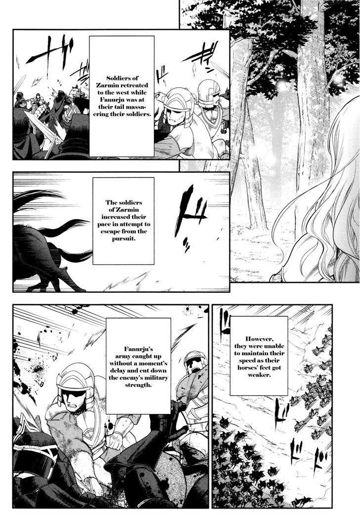 Rain (SUMIKAWA Megumi) Chapter 57 page 18 - Chapter 57 : Fanurju, The Kingdom of Warriors (Part 2)