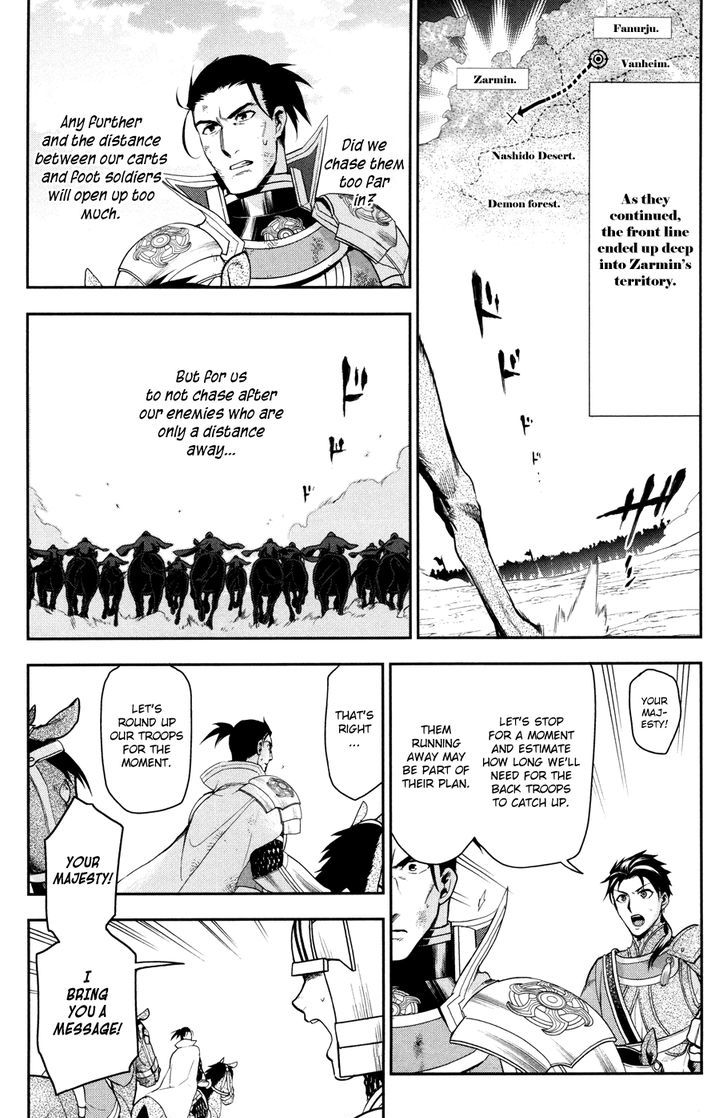 Rain (SUMIKAWA Megumi) Chapter 57 page 19 - Chapter 57 : Fanurju, The Kingdom of Warriors (Part 2)