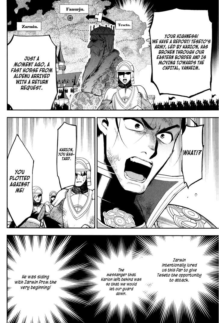 Rain (SUMIKAWA Megumi) Chapter 57 page 20 - Chapter 57 : Fanurju, The Kingdom of Warriors (Part 2)