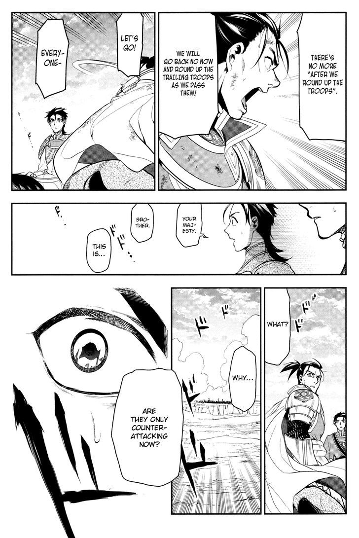 Rain (SUMIKAWA Megumi) Chapter 57 page 21 - Chapter 57 : Fanurju, The Kingdom of Warriors (Part 2)